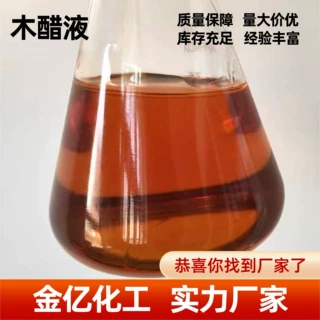 木醋液原液除臭除味改良剂农业瓜果蔬菜营养液叶面冲施肥土壤改良