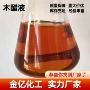除臭除味叶面农业改良剂