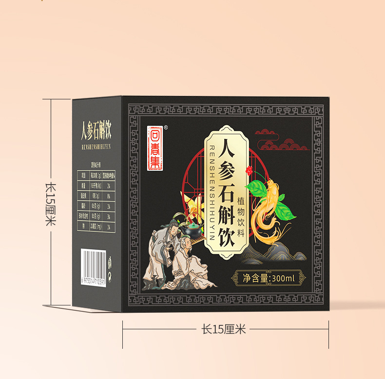 人参石斛饮_11.jpg