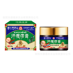 藏北荒药业汗疱诊膏草本成分皮肤不适皮肤疹子皮肤瘙痒外用护理膏