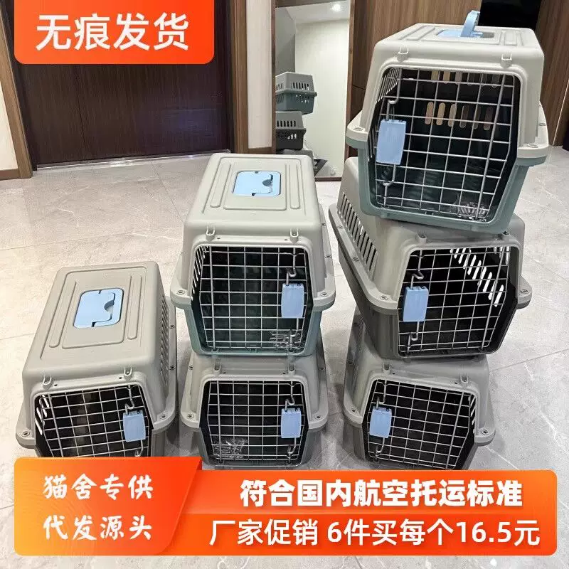 [130,000 человек собирают] Кошачья специальная авиационная коробка, переноска для кошек, контрольная клетка, переносная коробка для питомца, автокресло для собаки