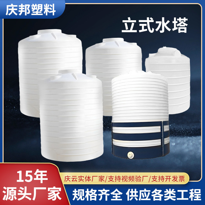 Wholesale 20 Ton Plastic Water Tower Thickeneded Beef Tendon Vertical Plastic Water Tower Acid and Alkali Resistant Plastic Bucket 10 Ton Pe Water Storage Tank