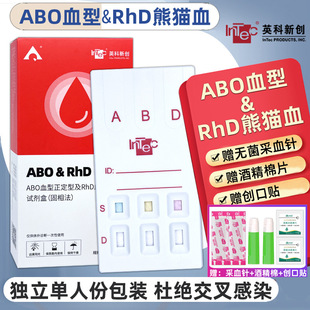 Ӣ��ABO��RhDѪ�͙z�y��Ѫ�͙z�yԇ��Ѫ���b��ԇ�����Ѫ�ͬF؛