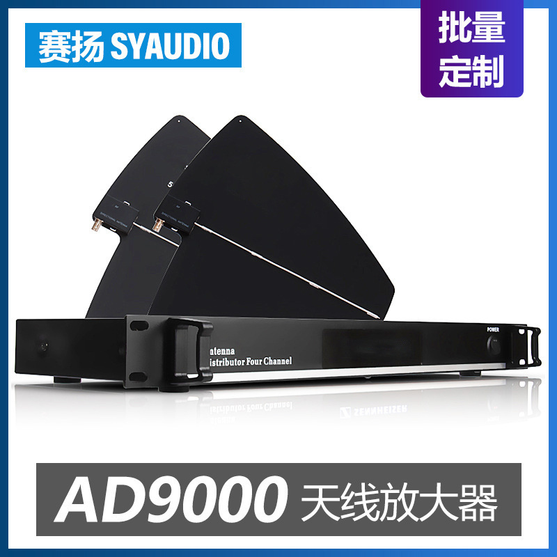 厂家销售AD9000低噪天线放大器 无线话筒信号增幅器 麦克风扩展器