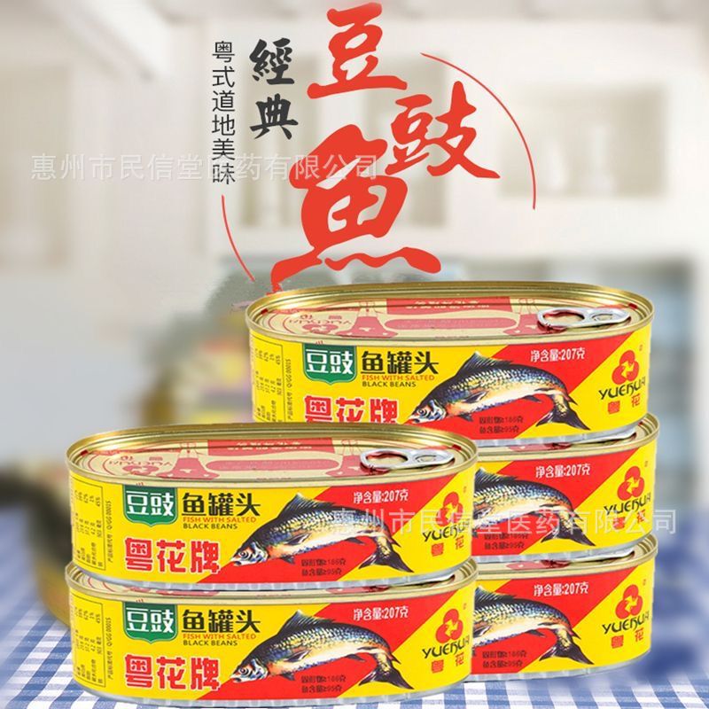粤花豆豉鱼罐头金装豆豉鲮鱼罐头广东凤尾鱼罐头下饭菜批发代发|undefined