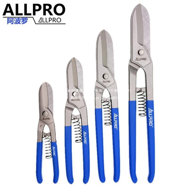 德国进口阿波罗铁皮剪ALLPRO14寸不锈钢白铁剪刀金属合金铁皮剪刀