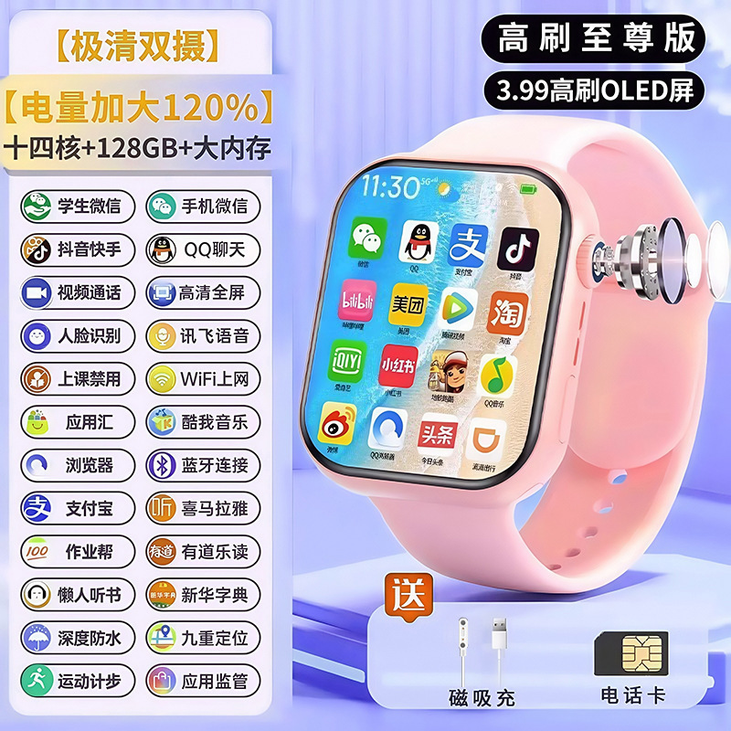 5G通儿童电话手表多功能款电子可打视频通话防水批发|undefined