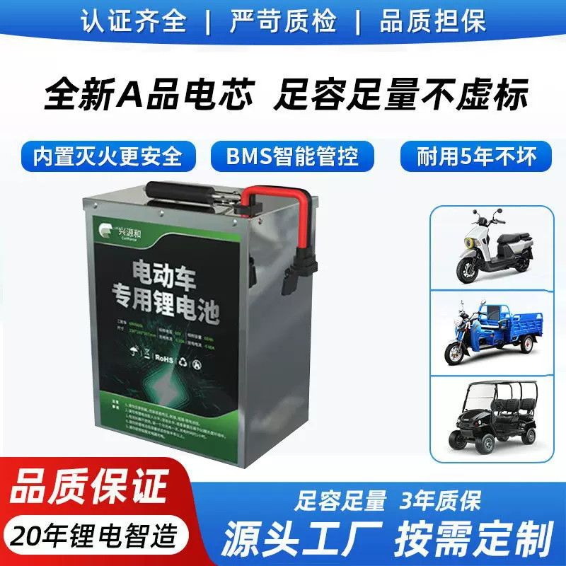 家用电动车锂电池60伏72V30AH三轮车快递车通用两轮车电动车电池