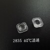 植物补光灯透镜2835光面透明pc料30度60度灯珠聚光增加亮度厂家|ms