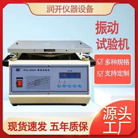 其他试验机;疲劳试验机;老化箱