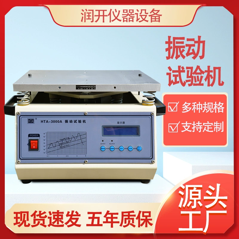 Виброизмерительный стенд для небольших изделий, электромагнитный виброизмерительный стенд с переменной частотой, имитация транспортных вибраций