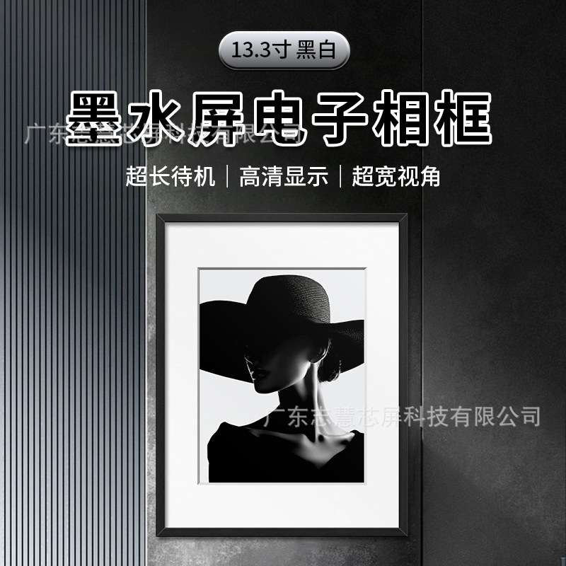 13.3inch Black and White E-Ink Screen Photo Frame, Wall-Mountable Solid Wood Photo Frame, Electronic Photo Album, Low-Power Consumption Picture Frame