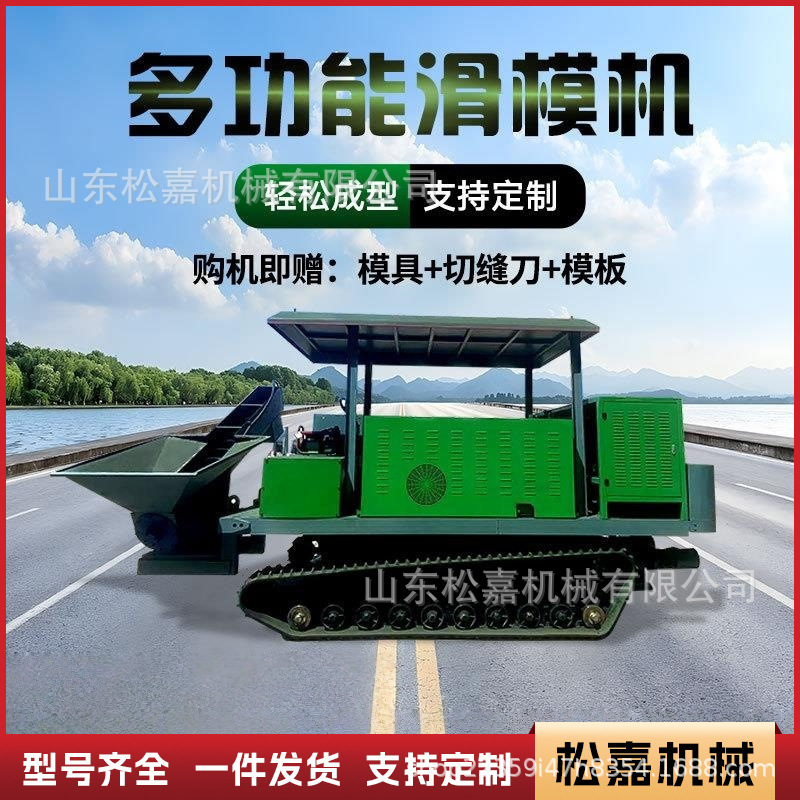 máquina de película deslizante de bordillo con hombro anticolisión de hormigón in situ canal formador máquina de moldeo deslizante de zanja de una sola forma