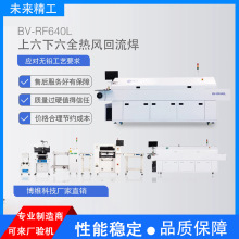 微电脑控制回流焊机热风马达八温区台式无铅双轨回流焊接机线路板