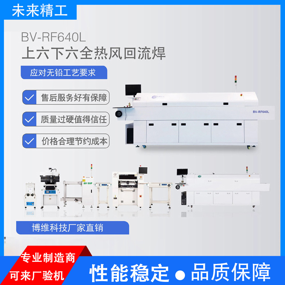 微电脑控制回流焊机热风马达八温区台式无铅双轨回流焊接机线路板