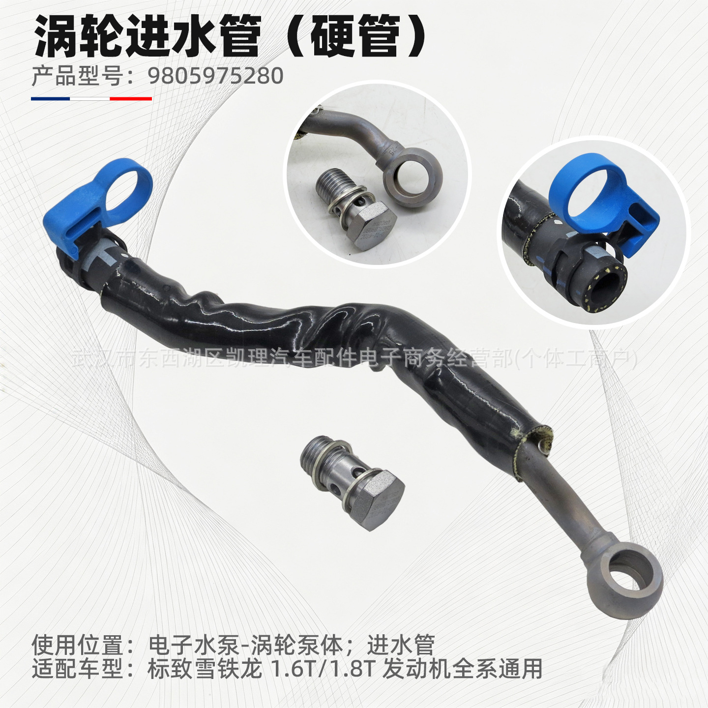 9805975280 1341K4 Turbocharger intake pipe Peugeot Citroen DS 1.6T/1.8T