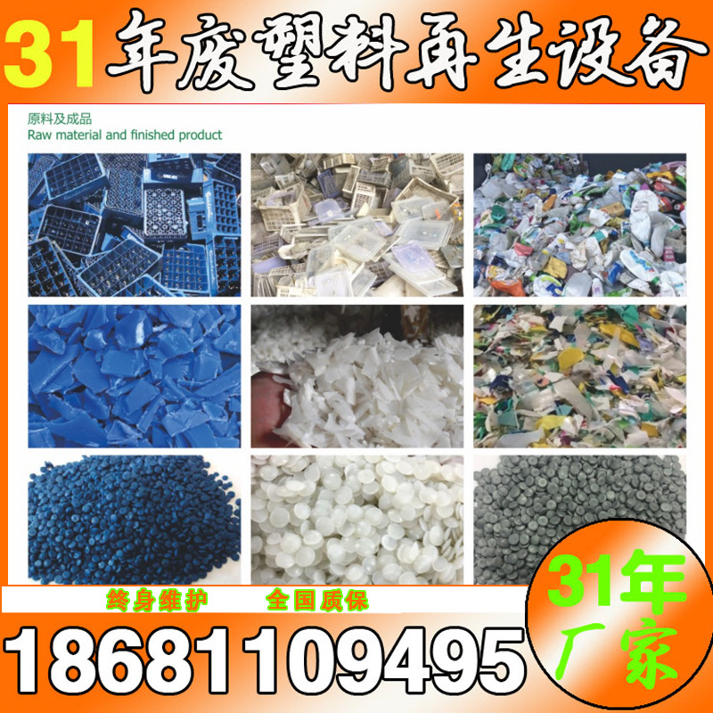 厂家直营HDPE洗发水瓶/日杂瓶/胶桶破碎清洗回收大厂线 去不干胶