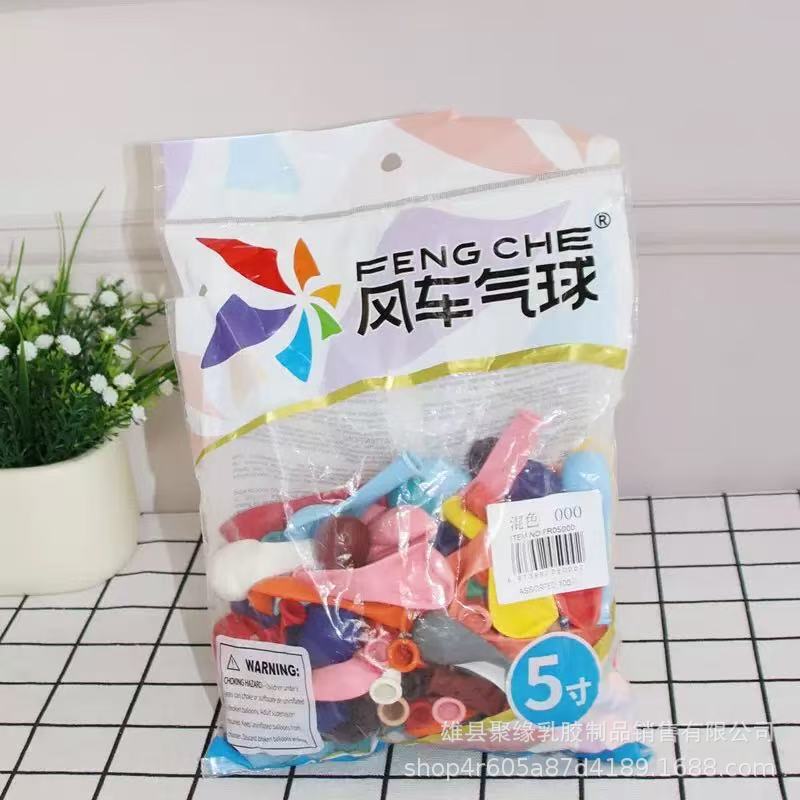 风车气球5寸珠光纯色黑白黄透明银红圆形乳胶汽球马卡龙色婚礼|undefined