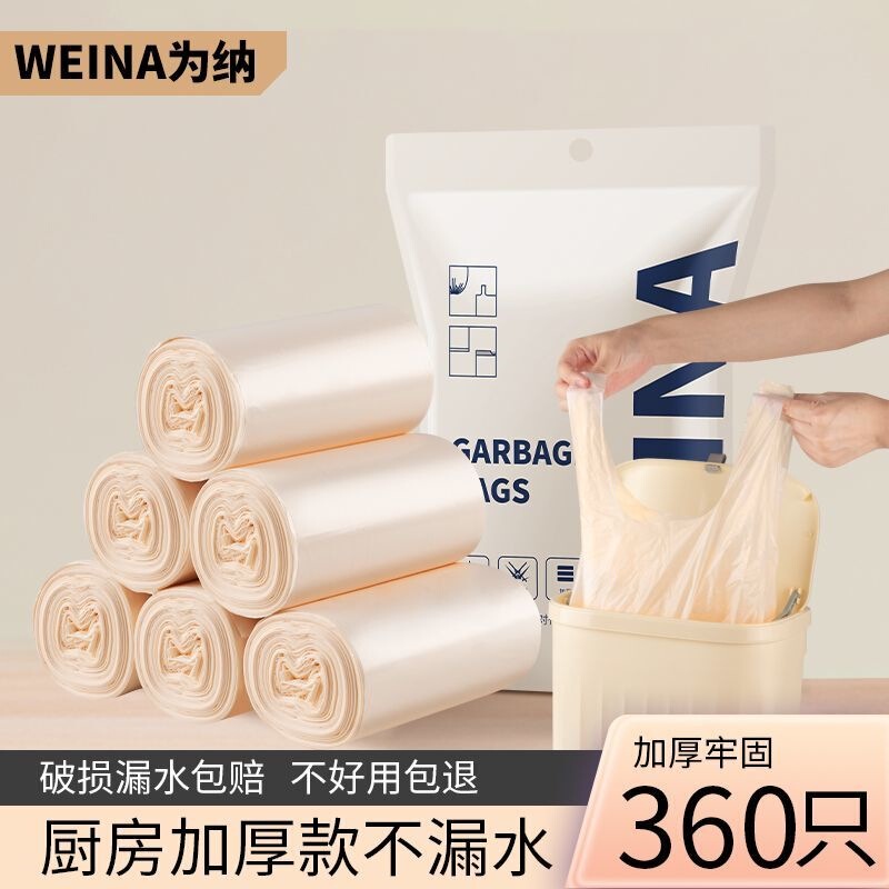 Small Kitchen Trash Bags, Wall-Mounted Trash Can, Portable Thickened Vest-Style Disposable Kitchen Cleaning Trash Bags Small Kitchen Trash Bags, Wall-Mounted Trash Can, Portable Thickened Vest-Style Disposable Kitchen Cleaning Trash Bags