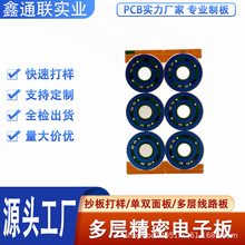 94V0阻燃板94HB板线路板电路板pcb板电路板打样线路板批量生产工