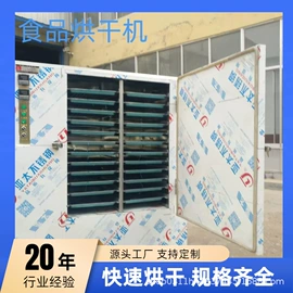 其他干燥设备;箱式干燥设备