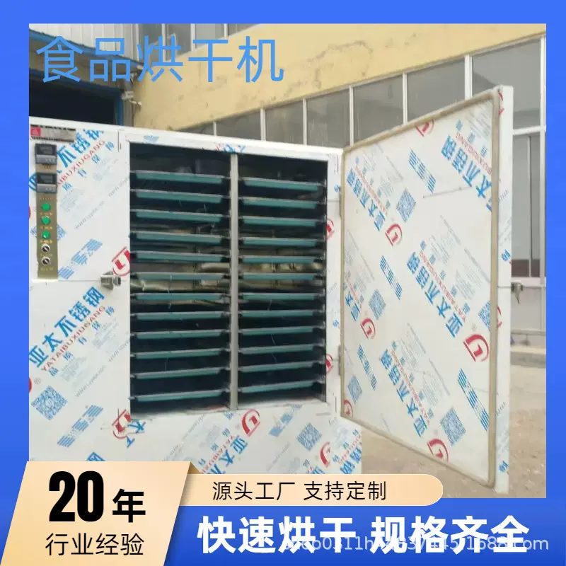 商用自动果蔬烘干机设备厢式水果蔬菜烘干房 红薯干连续式烘干箱