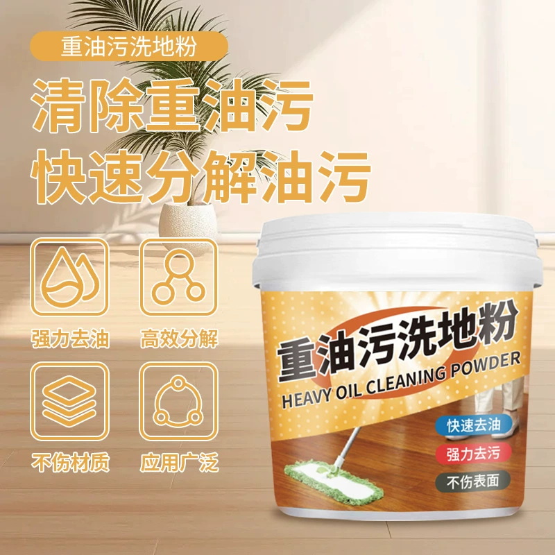 Тяжелый масляный порошок для мытья пола для кухни цементный пол для удаления масла и дезактивации