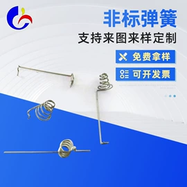 冲压加工;压缩弹簧