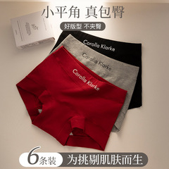 內褲女士純棉抗菌全棉襠無痕中腰包臀女生打底運動風紅色平角短褲