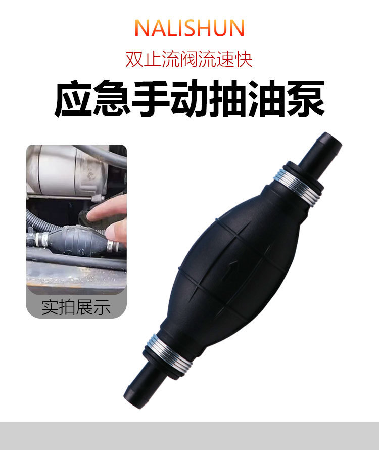 Manual Oil Pump Oil Suction Device Grenade Pump Hand-Pressed Oil Change Pipe Car Motorcycle Fuel Diesel One-Way Oil
