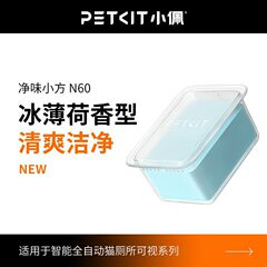 PETKIT猫トイレN60消臭小型、PETKIT猫トイレULTRAとMAXPROに適合