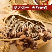 不开伞茶树菇批发农家特产干货优质无硫新货多规格