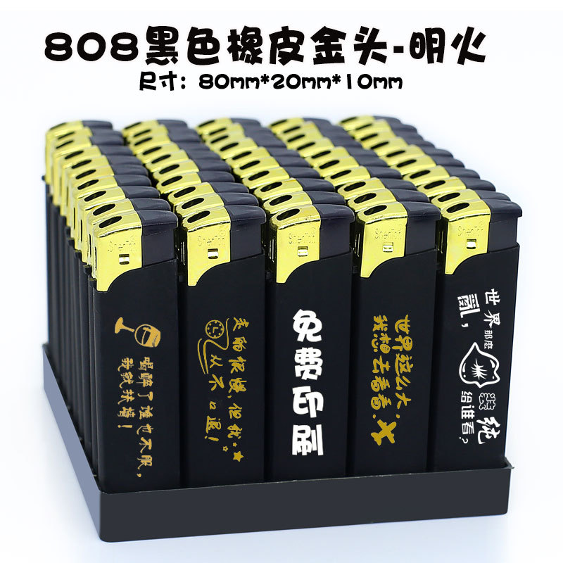 808黑皮金