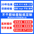 日化用品合格证质检易碎贴纸VOID防伪不干胶标签封口贴纸定制工厂