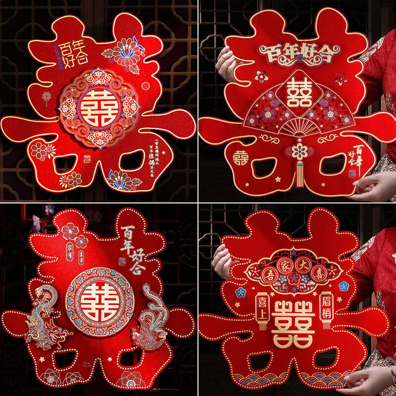 Xi carácter Pegatinas de pared de la boda gran puerta roja sala de bodas Xi carácter sala de bodas decoración de la habitación de la boda suministros