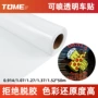 打印广告喷绘商场车身贴