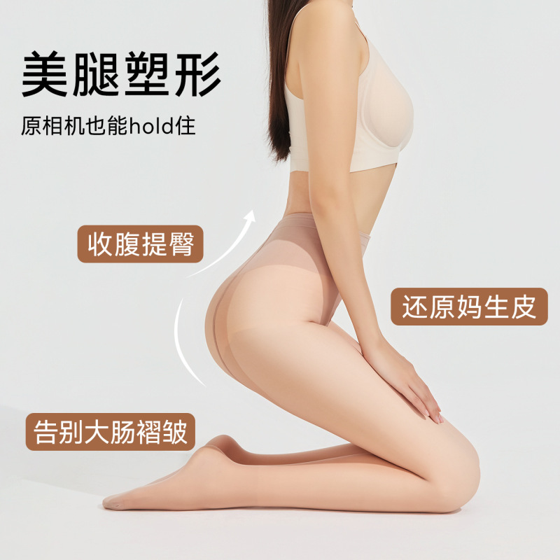 宝娜斯光腿神器纽扣款秋冬裸感肉色丝袜加绒可拆卸超自然打底裤袜|undefined