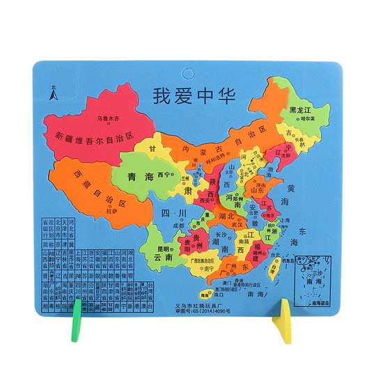 Color bubble map puzzle China geographical cognition children's early education educational toys wholesale