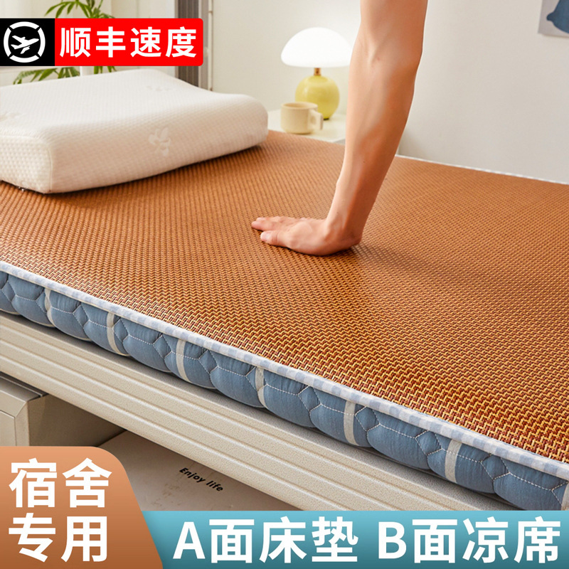 Double-Sided Rattan Mat Mattress for Dormitory Students, Single 90X200, Special for Dormitory Bunk Beds, Home Use Soft Cushion Double-Sided Rattan Mat Mattress for Dormitory Students, Single 90X200, Special for Dormitory Bunk Beds, Home Use Soft Cushion