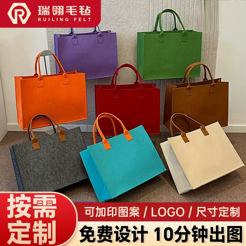 定制毛毡包大容量托特包 礼品袋企业新年logo毛毡手提袋毛毡包厂