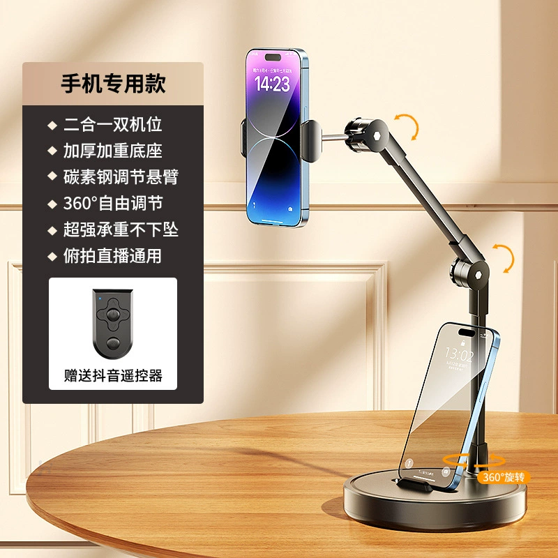 Tabletop Phone & Tablet Holder Tripod, heavy base, 720° adjustable, remote options