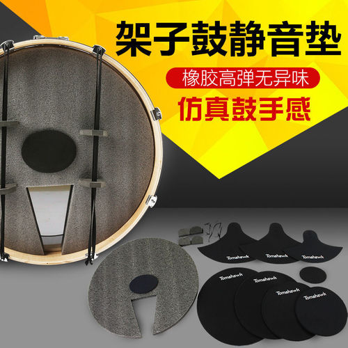 Acoustic Drum Mute Kit, Silent Pads for 5-Piece Jazz Drum Set, 3 Cymbals, 4 Ride Cymbals Rubber Noise Reduction Pads, Shock Mount Drum Pads