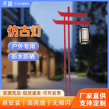 厂家供应中式仿古花园灯 户外小区公园庭院景观灯草坪LED照明路灯