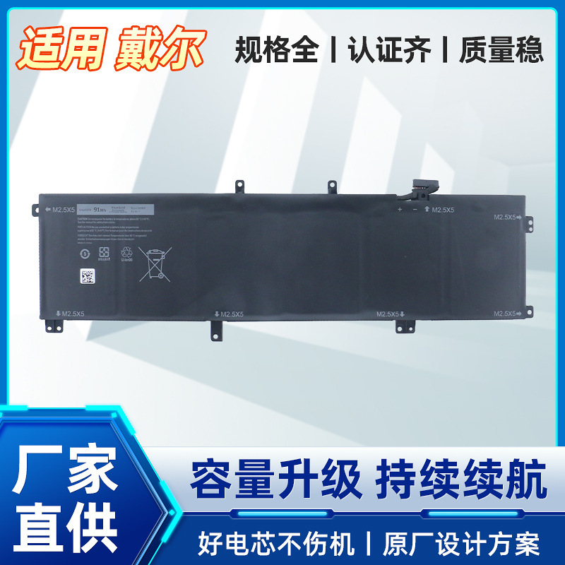 Applicable to DELL/DELL M3800 XPS15 9530 9535 T0TRM 245RR laptop battery
