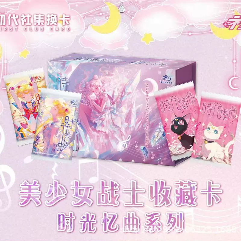 Magic Card - The first collection card of the first generation of Sailor Moon, exquisite goddess commemorative card, pure desire character card