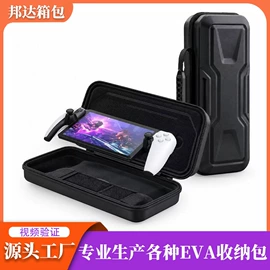 游戏机保护壳;数码3C包装;游戏机配件
