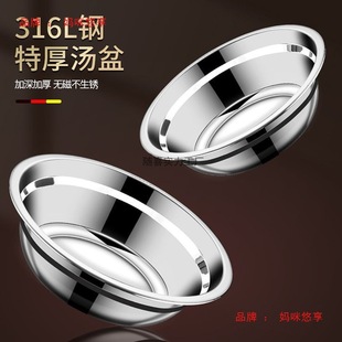 316L Stainless Steel Basin Extra Thick Canteen Soup Bowl Household Dish Basin Instant Noodle Bowl Rice Bowl Basin Soup Basin Baking Egg Beating Basin