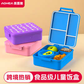 跨境供应食品级塑胶儿童饭盒翻盖方形纯色学生餐盒四格分装便当盒