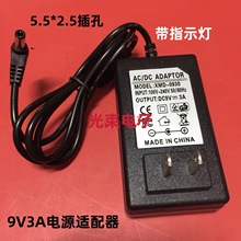 原装品质 DC 9V3A电源适配器/9V3A开关电源/直流电源9V3A弯头电源