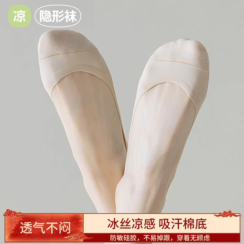 Ice Silk Boat Socks Women's Non-slip Non-falling Heel Summer Thin High Heels Short Socks Single Shoes Shallow Mouth Invisible Socks Breathable